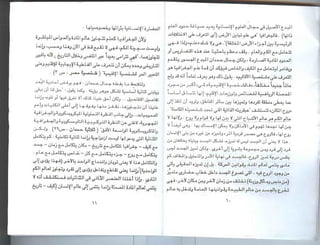 اليهود أنثربولوجيا د.جمال حمدان