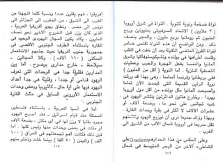 اليهود أنثربولوجيا د.جمال حمدان