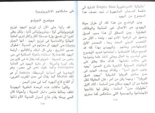 اليهود أنثربولوجيا د.جمال حمدان