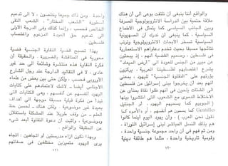 اليهود أنثربولوجيا د.جمال حمدان