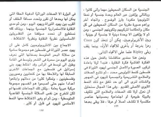 اليهود أنثربولوجيا د.جمال حمدان