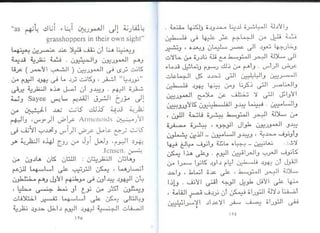 اليهود أنثربولوجيا د.جمال حمدان