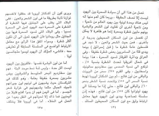 اليهود أنثربولوجيا د.جمال حمدان