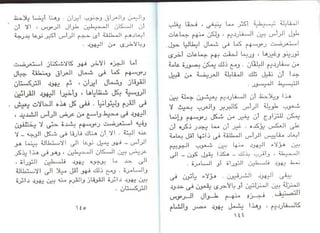 اليهود أنثربولوجيا د.جمال حمدان