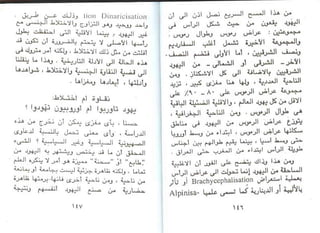 اليهود أنثربولوجيا د.جمال حمدان