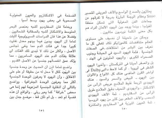 اليهود أنثربولوجيا د.جمال حمدان