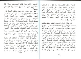 اليهود أنثربولوجيا د.جمال حمدان