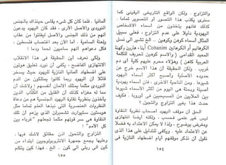اليهود أنثربولوجيا د.جمال حمدان