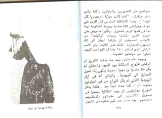 اليهود أنثربولوجيا د.جمال حمدان
