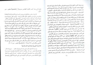 اليهود أنثربولوجيا د.جمال حمدان