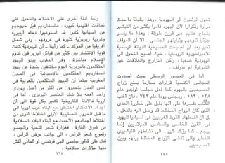 اليهود أنثربولوجيا د.جمال حمدان