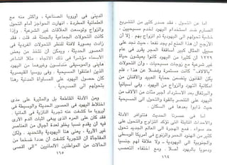 اليهود أنثربولوجيا د.جمال حمدان