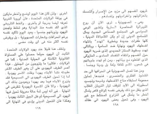 اليهود أنثربولوجيا د.جمال حمدان
