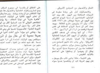 اليهود أنثربولوجيا د.جمال حمدان