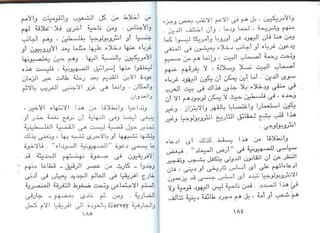 اليهود أنثربولوجيا د.جمال حمدان