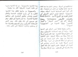 اليهود أنثربولوجيا د.جمال حمدان