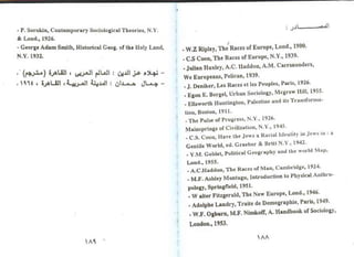 اليهود أنثربولوجيا د.جمال حمدان