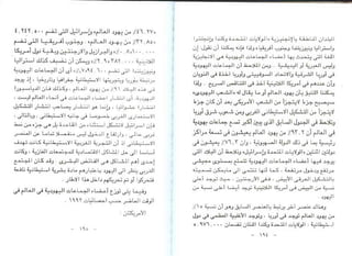 اليهود أنثربولوجيا د.جمال حمدان