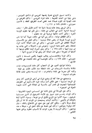 الحضارات السامية القديمة .سبتينو موسكاتى . ترجمة