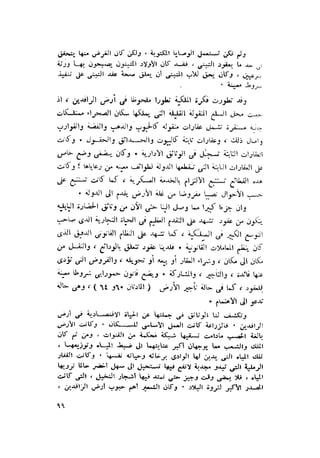 الحضارات السامية القديمة .سبتينو موسكاتى . ترجمة