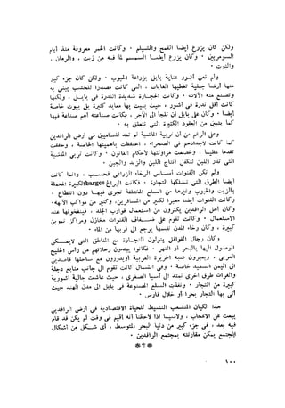 الحضارات السامية القديمة .سبتينو موسكاتى . ترجمة