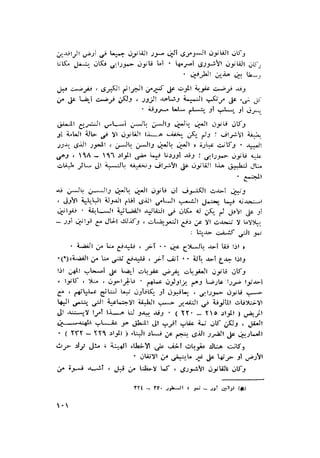 الحضارات السامية القديمة .سبتينو موسكاتى . ترجمة