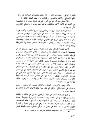 الحضارات السامية القديمة .سبتينو موسكاتى . ترجمة