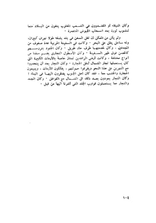 الحضارات السامية القديمة .سبتينو موسكاتى . ترجمة