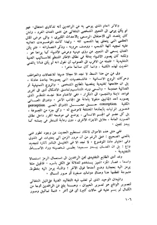 الحضارات السامية القديمة .سبتينو موسكاتى . ترجمة