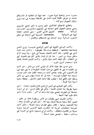 الحضارات السامية القديمة .سبتينو موسكاتى . ترجمة