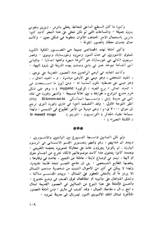 الحضارات السامية القديمة .سبتينو موسكاتى . ترجمة
