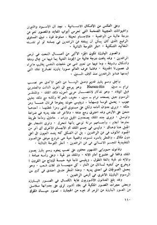 الحضارات السامية القديمة .سبتينو موسكاتى . ترجمة