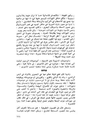 الحضارات السامية القديمة .سبتينو موسكاتى . ترجمة