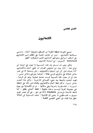 الحضارات السامية القديمة .سبتينو موسكاتى . ترجمة