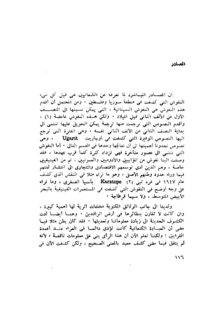 الحضارات السامية القديمة .سبتينو موسكاتى . ترجمة