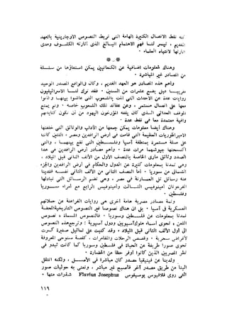 الحضارات السامية القديمة .سبتينو موسكاتى . ترجمة