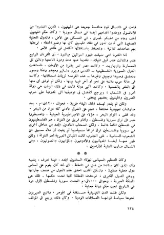 الحضارات السامية القديمة .سبتينو موسكاتى . ترجمة