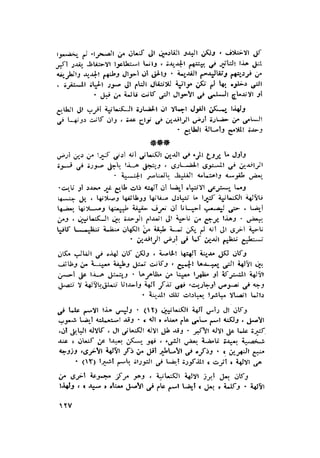 الحضارات السامية القديمة .سبتينو موسكاتى . ترجمة