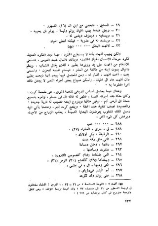 الحضارات السامية القديمة .سبتينو موسكاتى . ترجمة