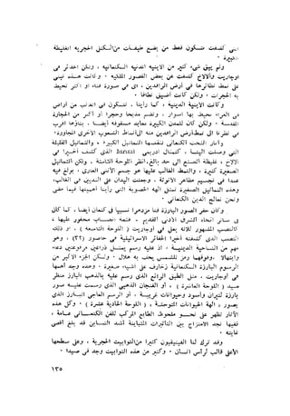الحضارات السامية القديمة .سبتينو موسكاتى . ترجمة
