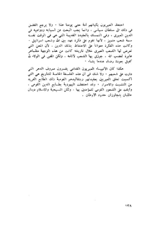 الحضارات السامية القديمة .سبتينو موسكاتى . ترجمة