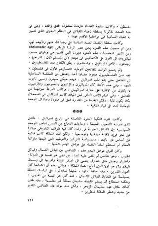 الحضارات السامية القديمة .سبتينو موسكاتى . ترجمة