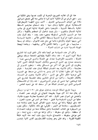 الحضارات السامية القديمة .سبتينو موسكاتى . ترجمة