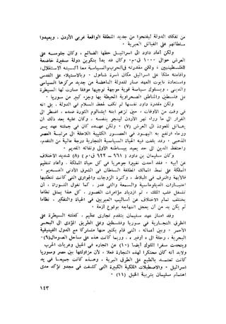 الحضارات السامية القديمة .سبتينو موسكاتى . ترجمة