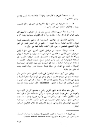 الحضارات السامية القديمة .سبتينو موسكاتى . ترجمة
