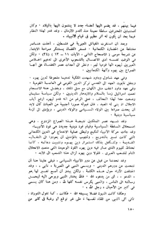 الحضارات السامية القديمة .سبتينو موسكاتى . ترجمة
