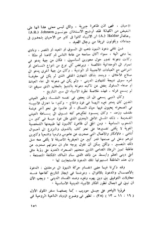 الحضارات السامية القديمة .سبتينو موسكاتى . ترجمة
