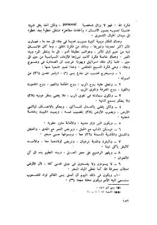 الحضارات السامية القديمة .سبتينو موسكاتى . ترجمة