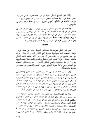 الحضارات السامية القديمة .سبتينو موسكاتى . ترجمة