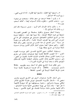 الحضارات السامية القديمة .سبتينو موسكاتى . ترجمة